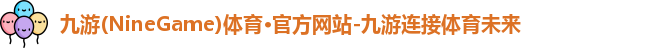 九游体育
